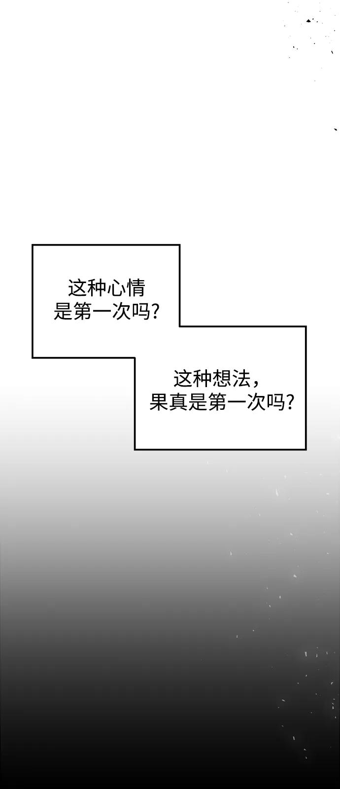 《妙龄皇子》[第90话] 无法忍受之事 第166页