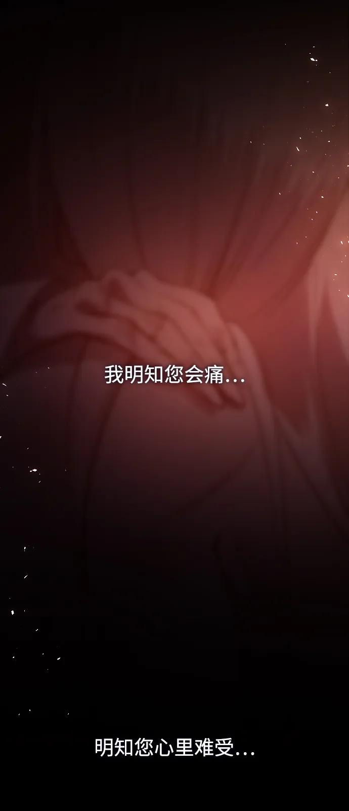 《妙龄皇子》[第90话] 无法忍受之事 第91页