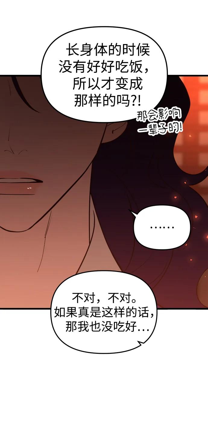 《妙龄皇子》[第90话] 无法忍受之事 第164页
