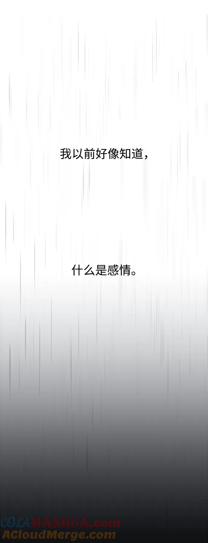 《妙龄皇子》[第90话] 无法忍受之事 第53页