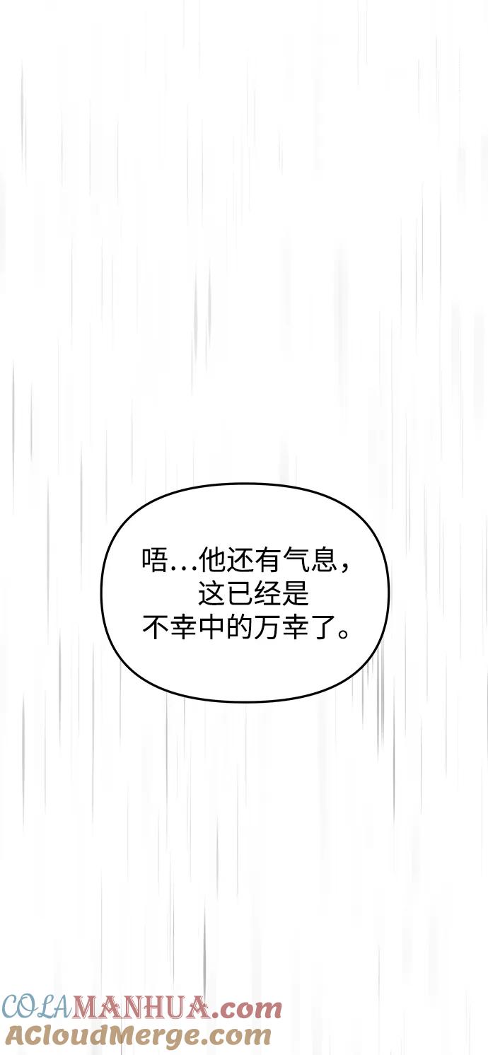 《妙龄皇子》[第90话] 无法忍受之事 第25页