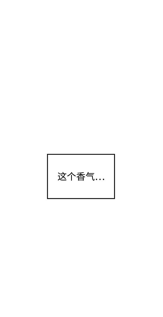 《妙龄皇子》[第90话] 无法忍受之事 第3页