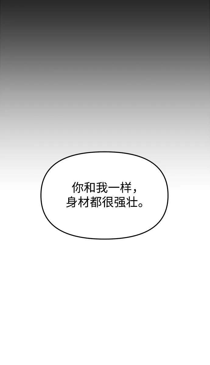 《妙龄皇子》[第90话] 无法忍受之事 第160页
