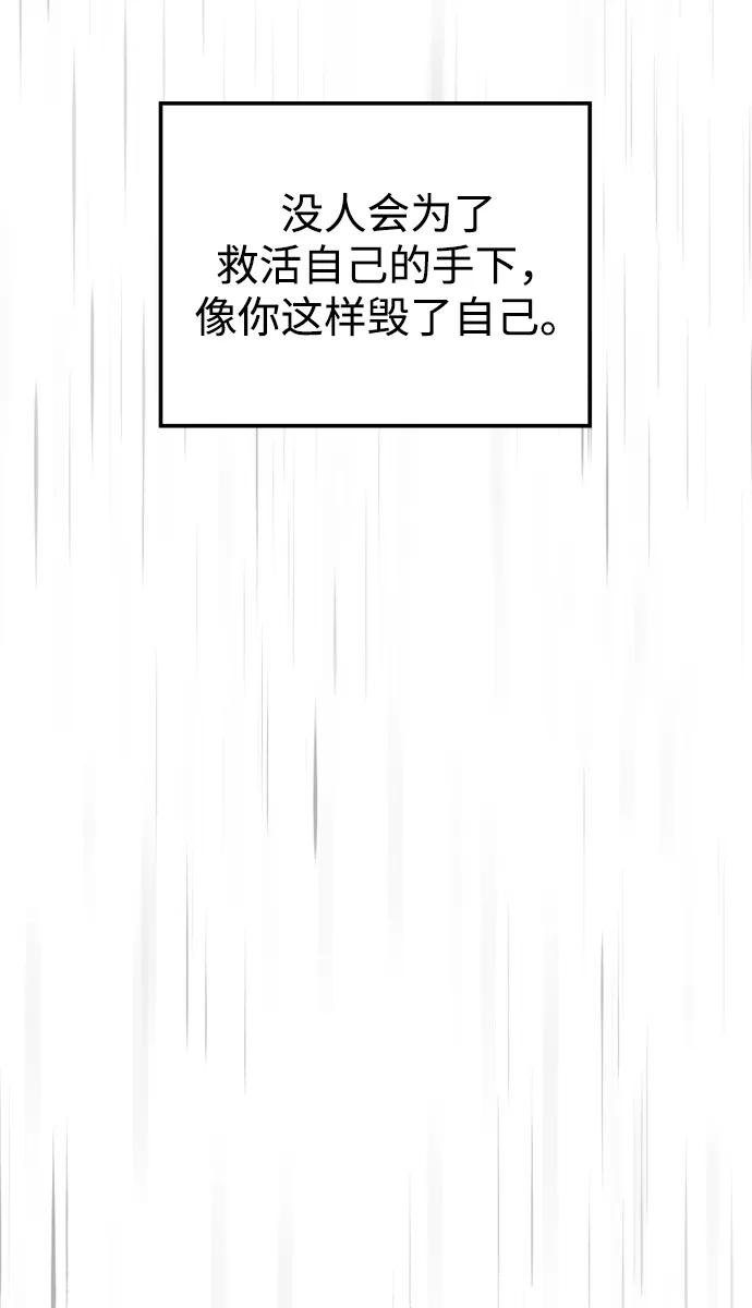 《妙龄皇子》[第90话] 无法忍受之事 第40页