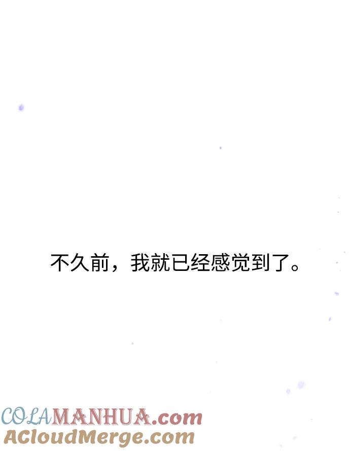 《妙龄皇子》[第90话] 无法忍受之事 第109页