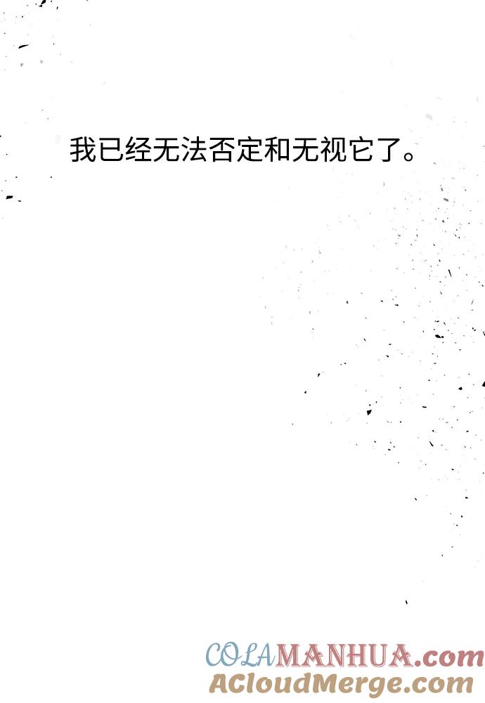 《妙龄皇子》[第90话] 无法忍受之事 第113页