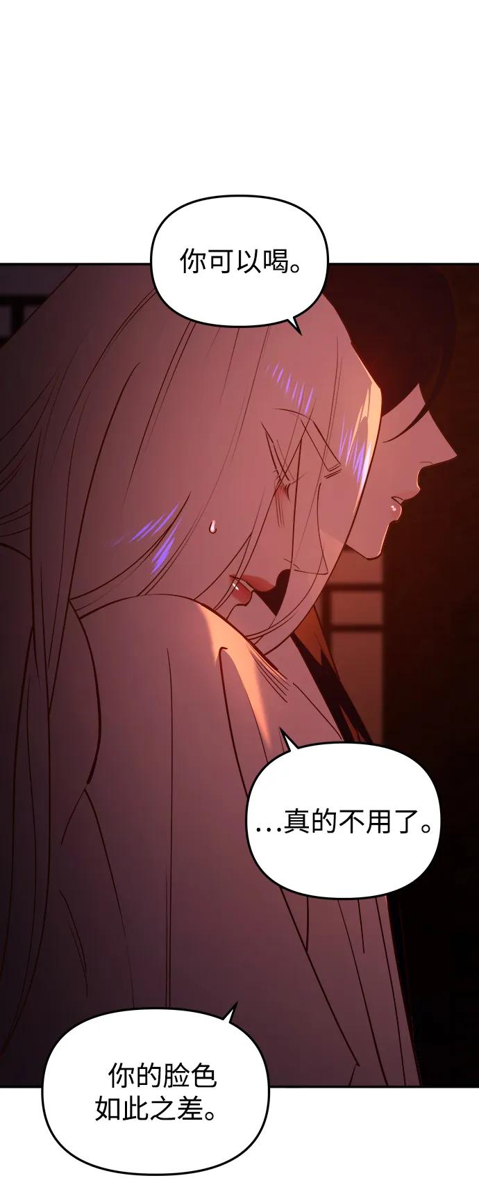 《妙龄皇子》[第90话] 无法忍受之事 第123页