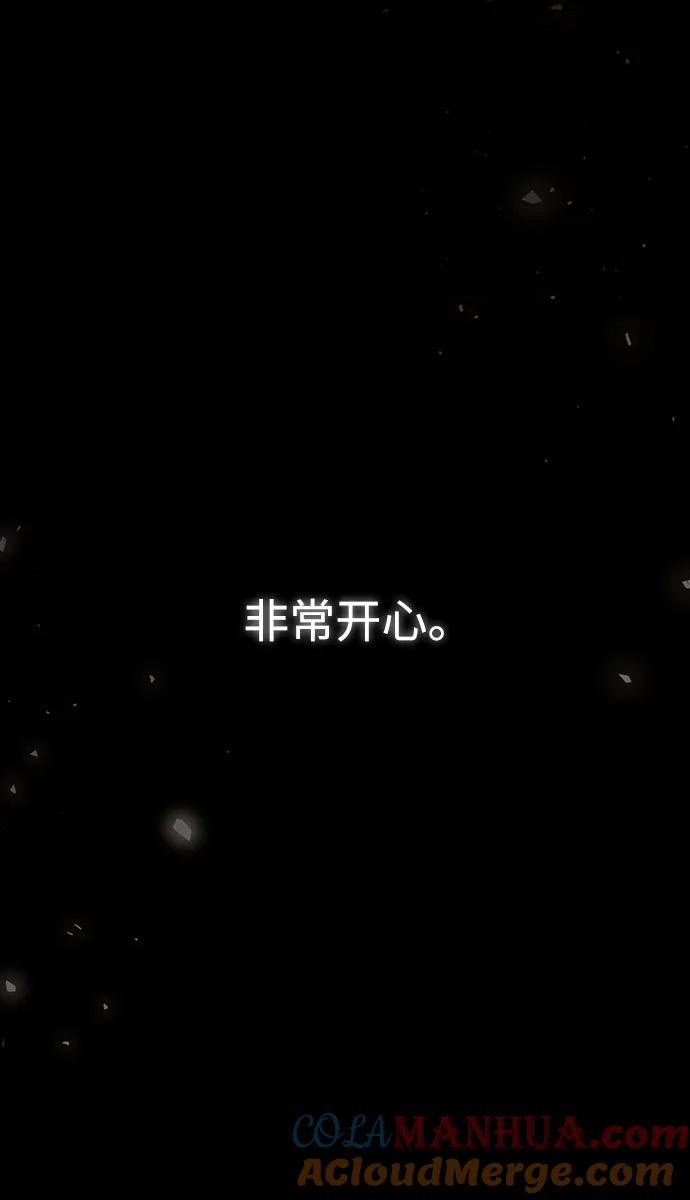 《妙龄皇子》[第90话] 无法忍受之事 第93页