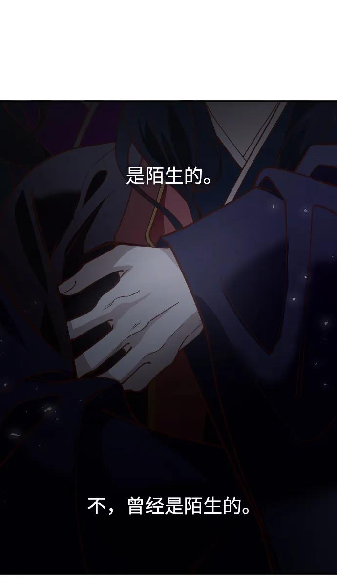 《妙龄皇子》[第90话] 无法忍受之事 第4页
