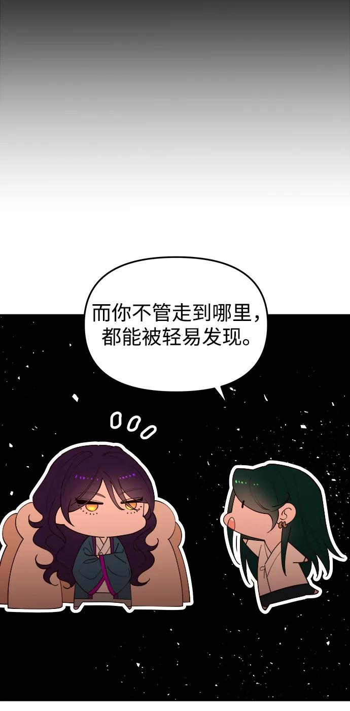 《妙龄皇子》[第90话] 无法忍受之事 第155页