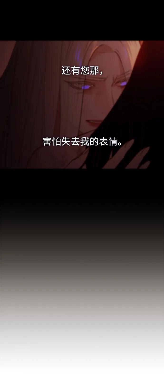 《妙龄皇子》[第90话] 无法忍受之事 第94页