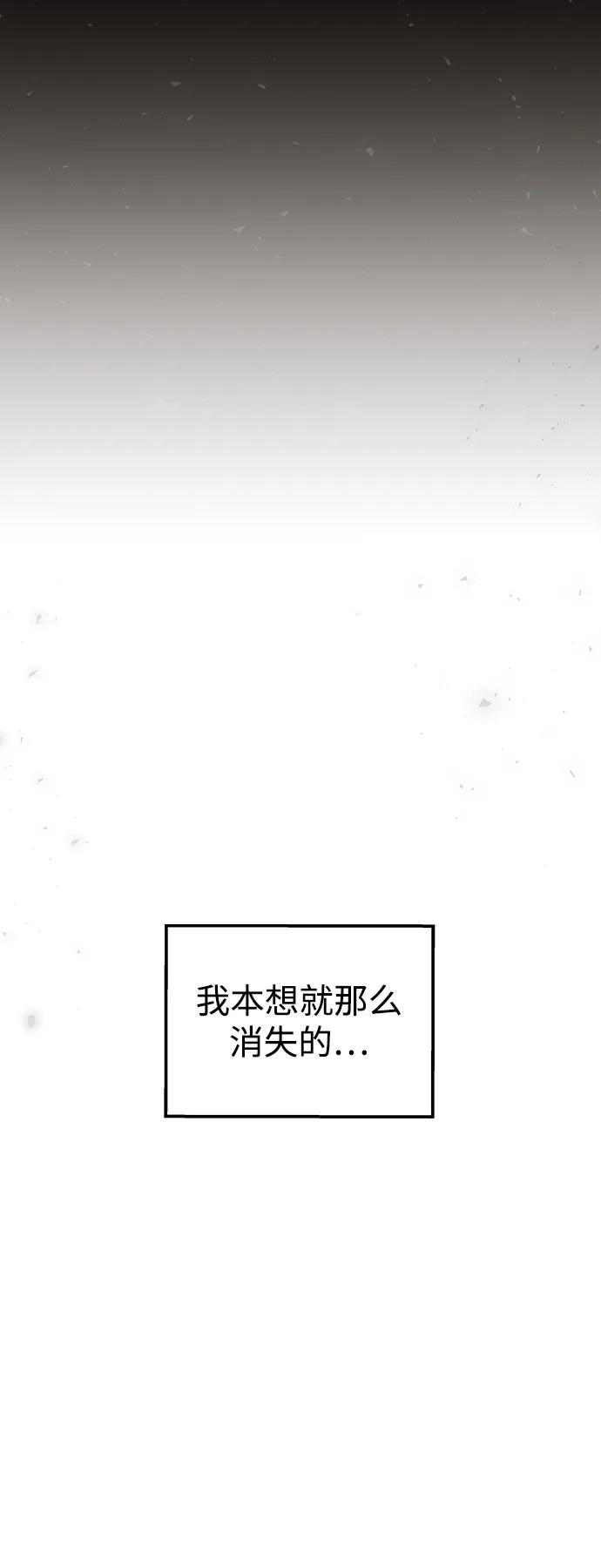 《妙龄皇子》[第90话] 无法忍受之事 第84页