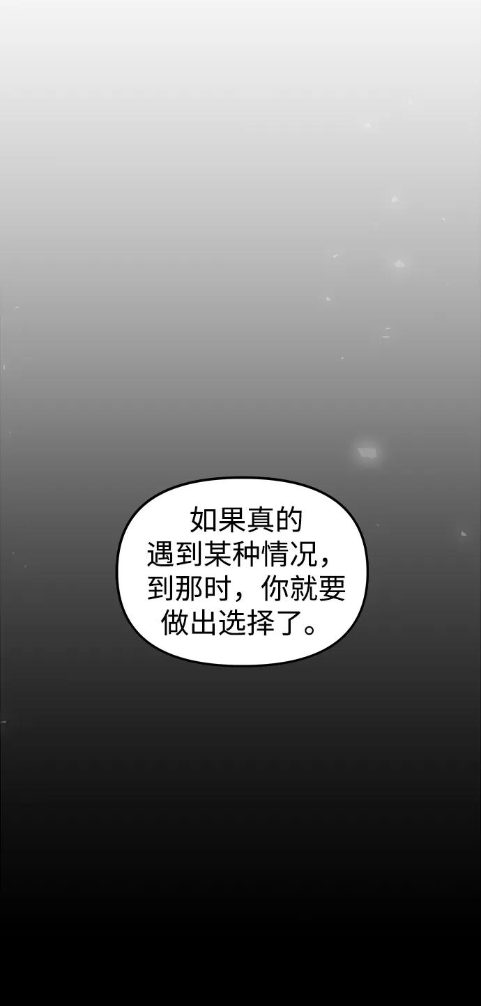 《妙龄皇子》[第90话] 无法忍受之事 第70页
