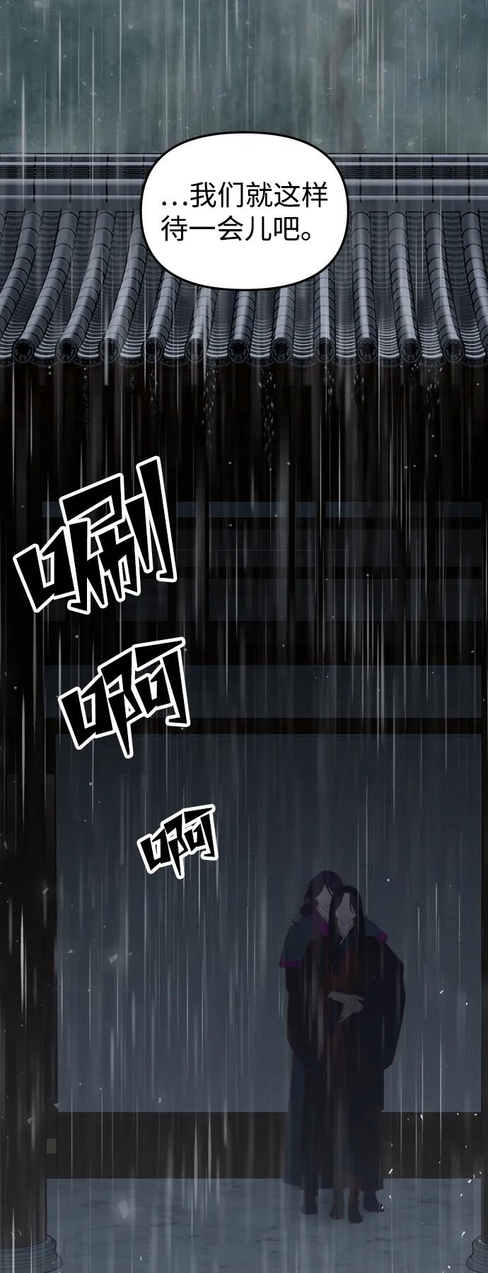 《妙龄皇子》[第90话] 无法忍受之事 第18页