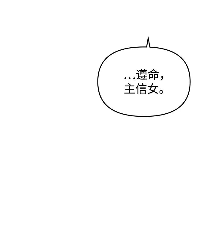 《妙龄皇子》[第90话] 无法忍受之事 第107页