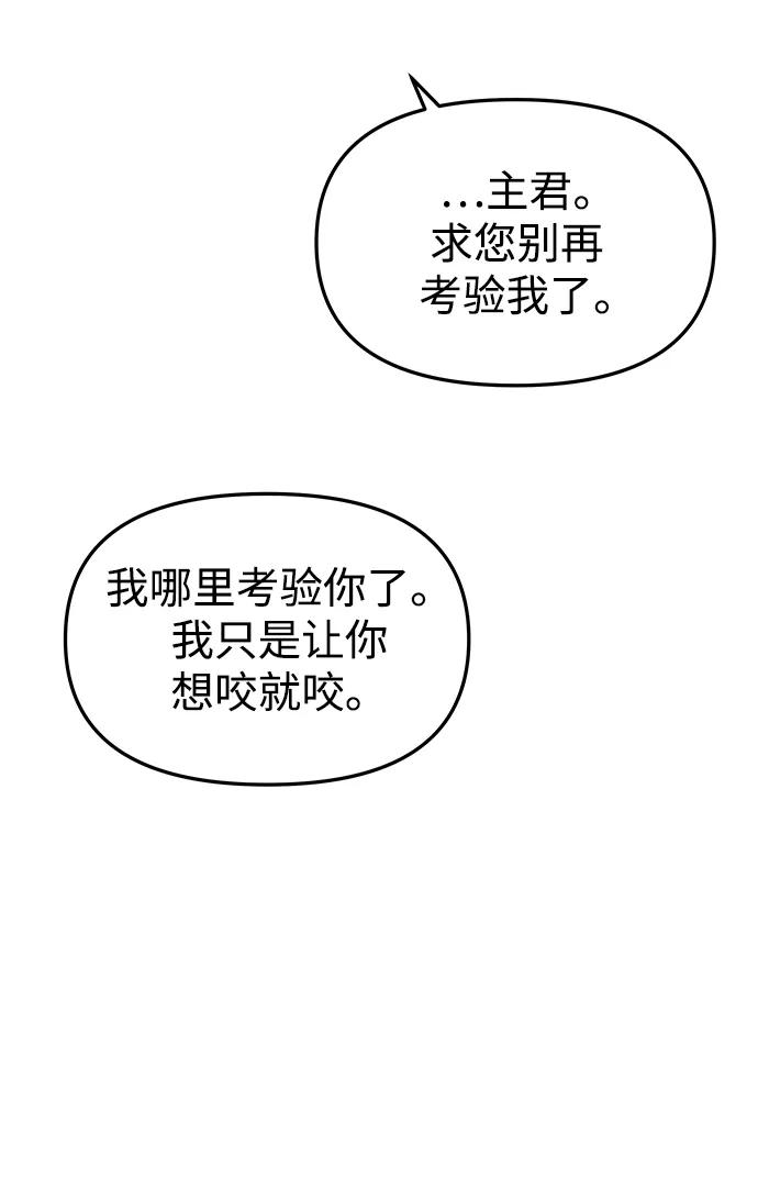 《妙龄皇子》[第90话] 无法忍受之事 第124页