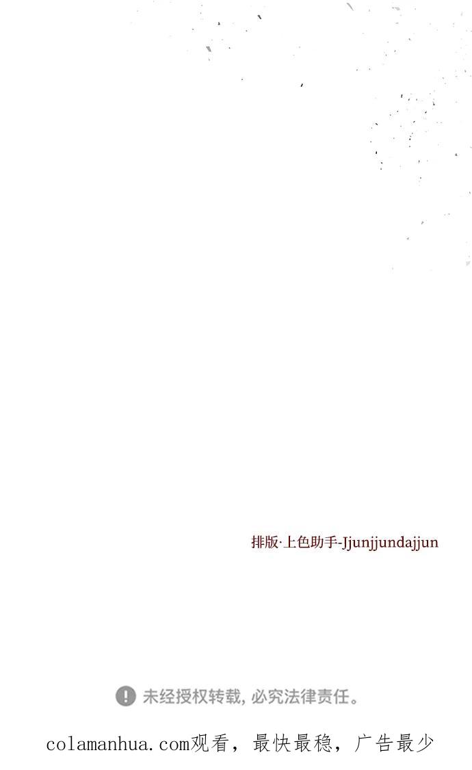 《妙龄皇子》[第90话] 无法忍受之事 第174页