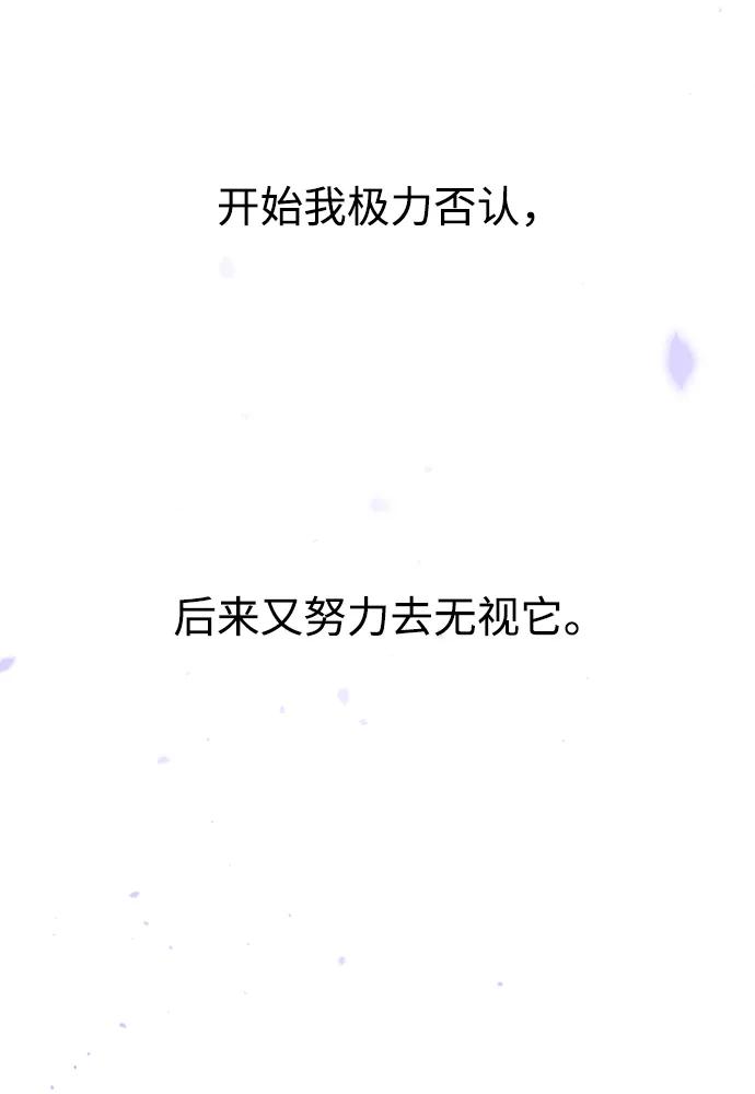 《妙龄皇子》[第90话] 无法忍受之事 第110页