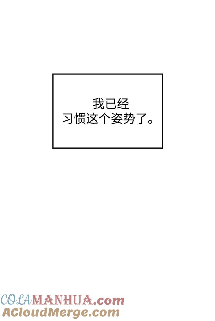《妙龄皇子》[第90话] 无法忍受之事 第121页