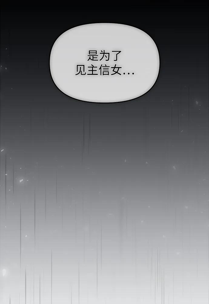 《妙龄皇子》[第90话] 无法忍受之事 第44页
