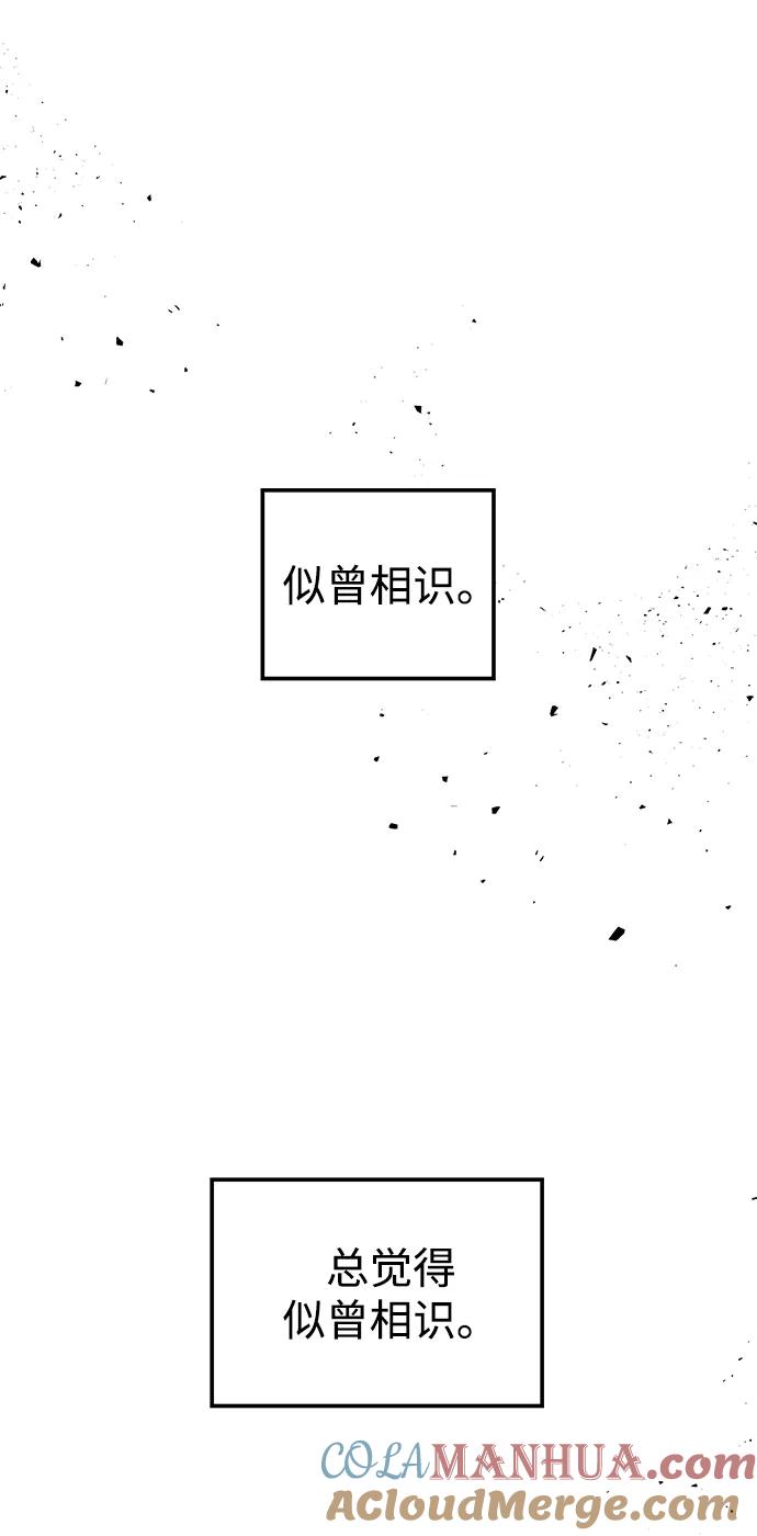 《妙龄皇子》[第90话] 无法忍受之事 第165页
