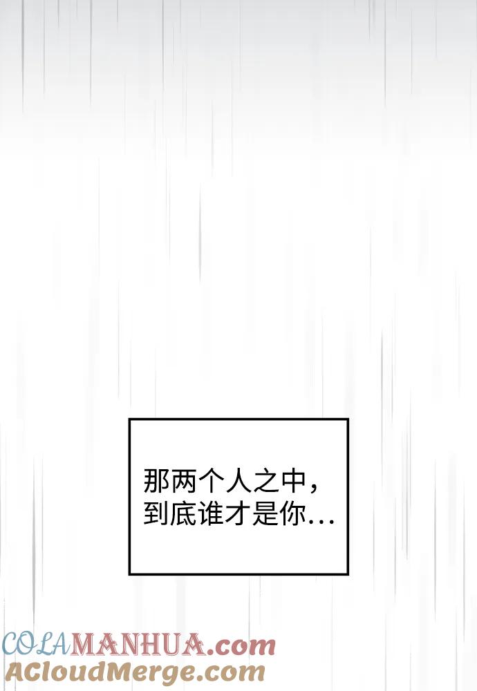 《妙龄皇子》[第90话] 无法忍受之事 第45页