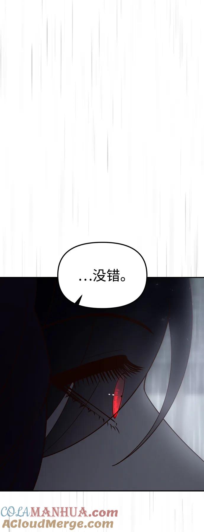 《妙龄皇子》[第90话] 无法忍受之事 第57页