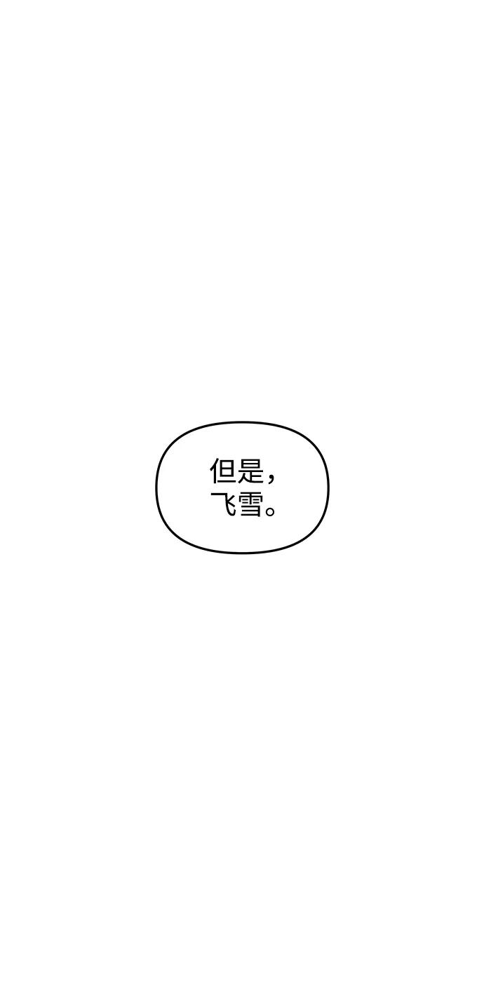 《妙龄皇子》[第90话] 无法忍受之事 第118页
