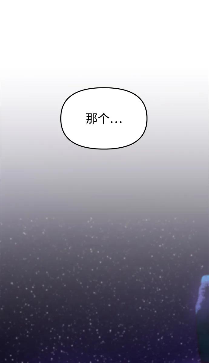 《妙龄皇子》[第90话] 无法忍受之事 第102页