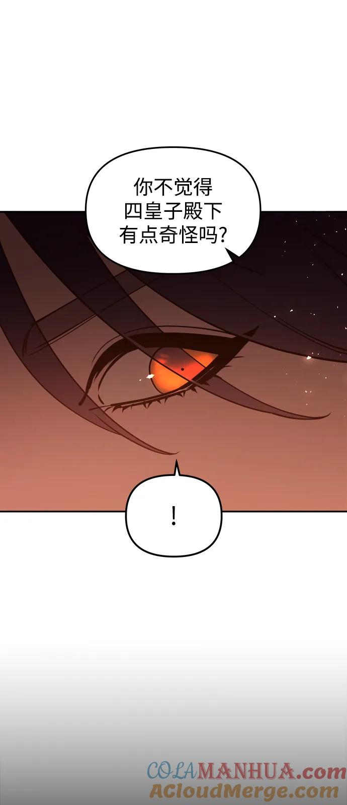 《妙龄皇子》[第90话] 无法忍受之事 第153页