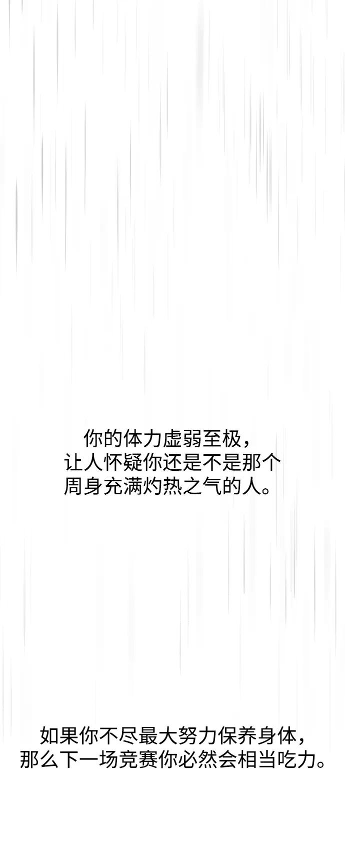 《妙龄皇子》[第90话] 无法忍受之事 第32页