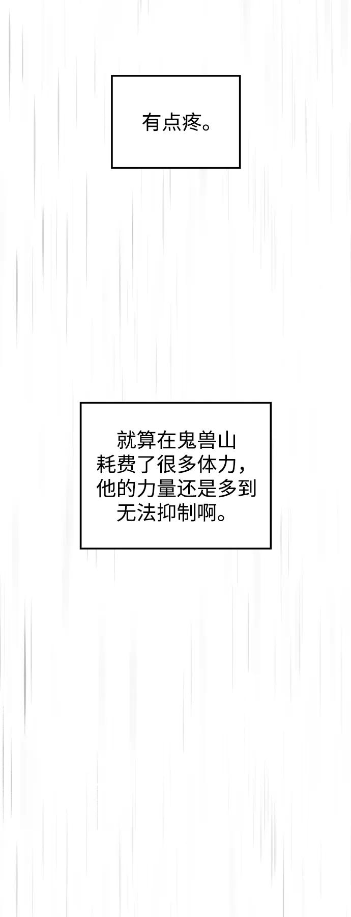 《妙龄皇子》[第90话] 无法忍受之事 第47页