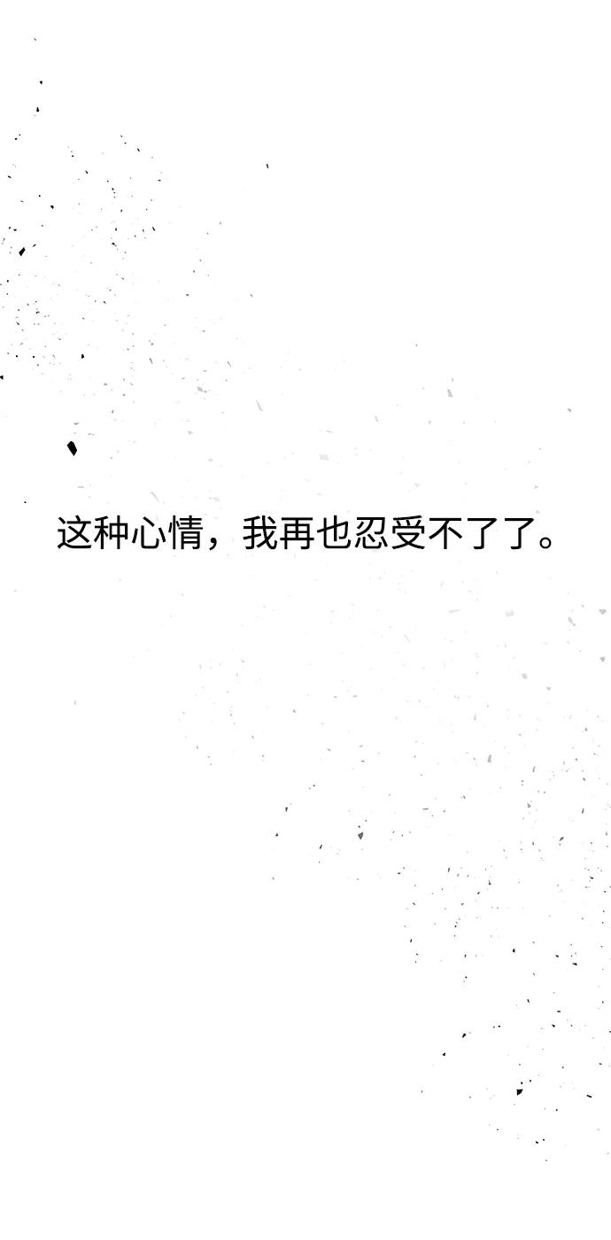 《妙龄皇子》[第90话] 无法忍受之事 第172页