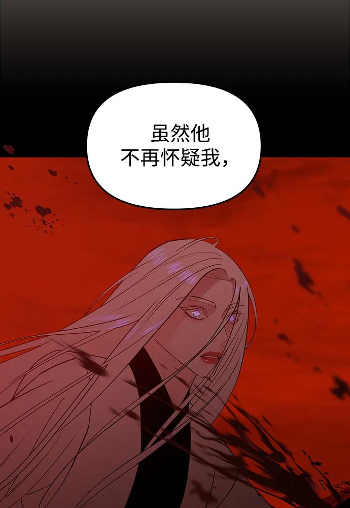 《妙龄皇子》[第90话] 无法忍受之事 第130页