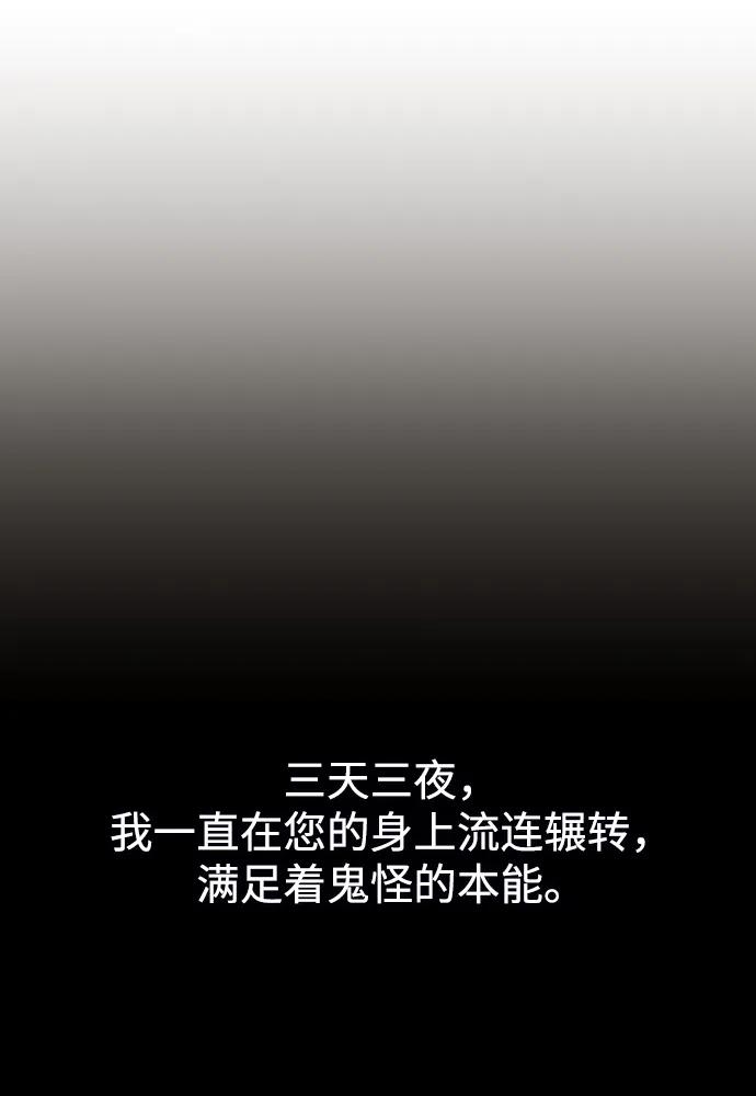 《妙龄皇子》[第90话] 无法忍受之事 第88页