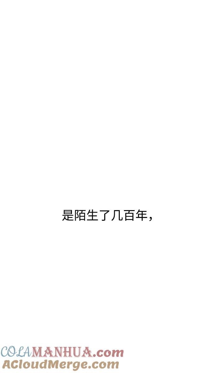 《妙龄皇子》[第90话] 无法忍受之事 第5页