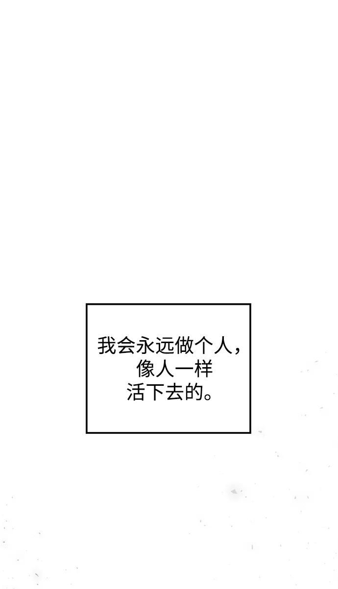 《妙龄皇子》[第90话] 无法忍受之事 第96页