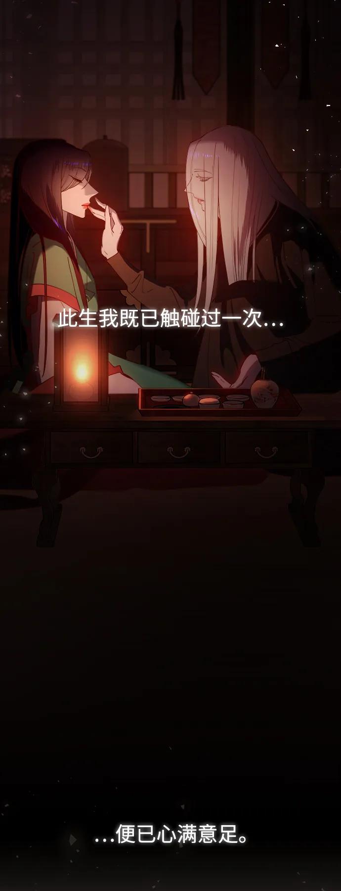 《妙龄皇子》[第90话] 无法忍受之事 第83页