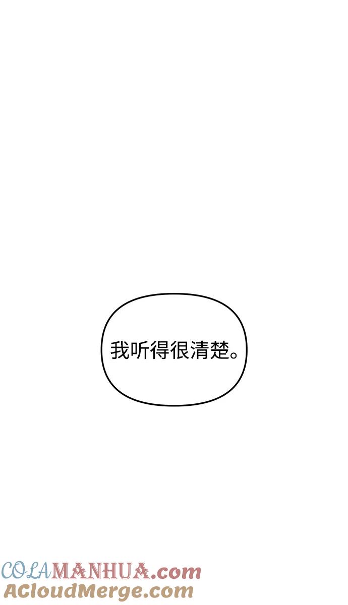 《妙龄皇子》[第90话] 无法忍受之事 第141页