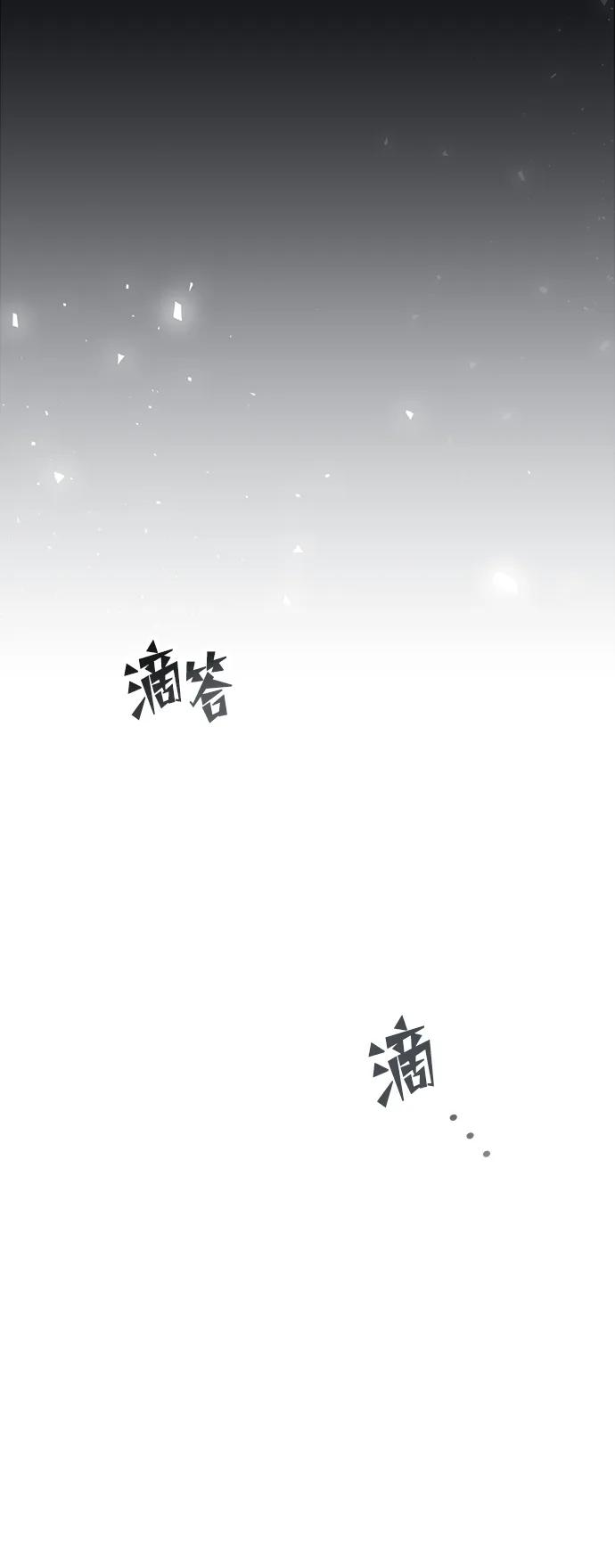 《妙龄皇子》[第90话] 无法忍受之事 第14页