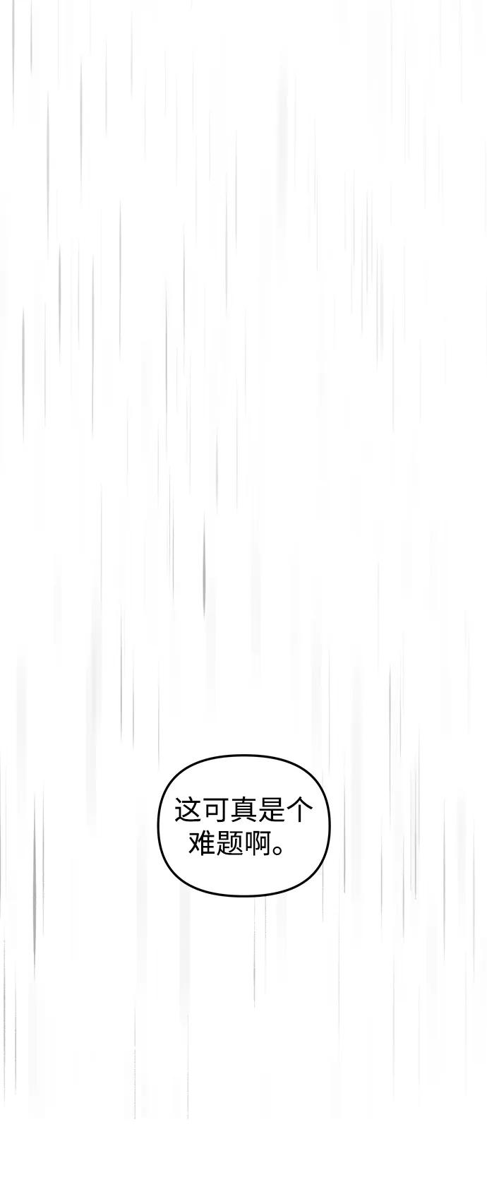 《妙龄皇子》[第90话] 无法忍受之事 第52页