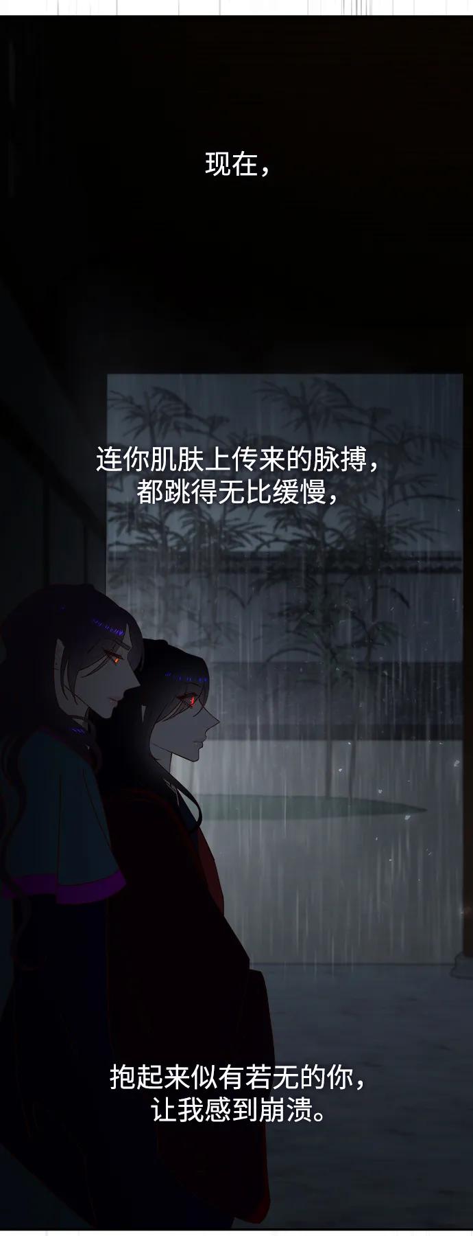 《妙龄皇子》[第90话] 无法忍受之事 第34页