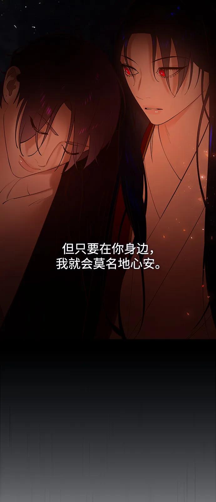 《妙龄皇子》[第90话] 无法忍受之事 第22页