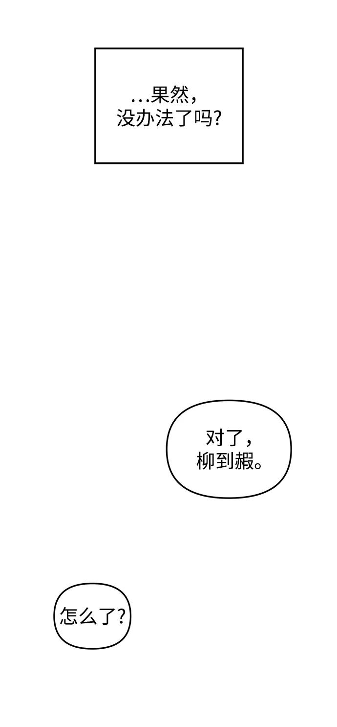 《妙龄皇子》[第90话] 无法忍受之事 第152页