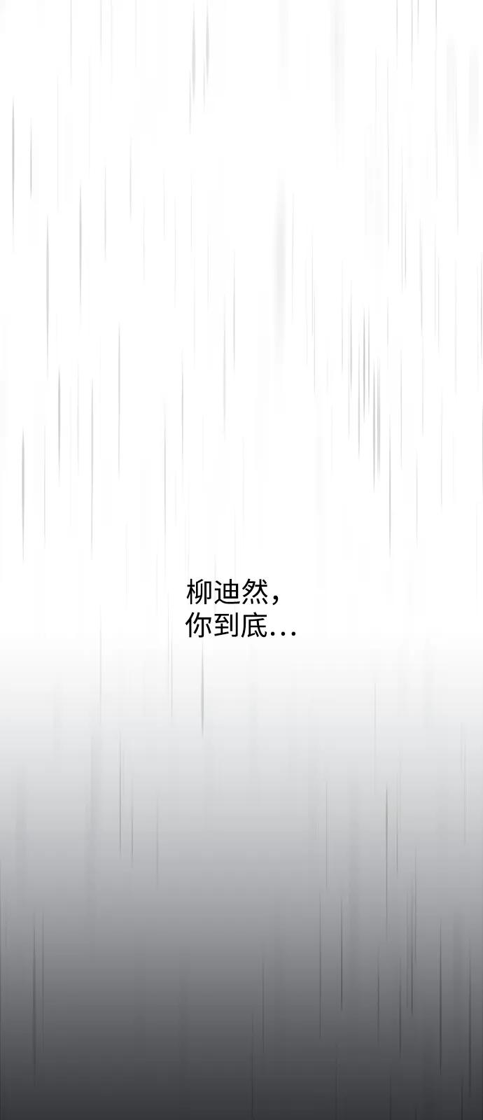 《妙龄皇子》[第90话] 无法忍受之事 第42页