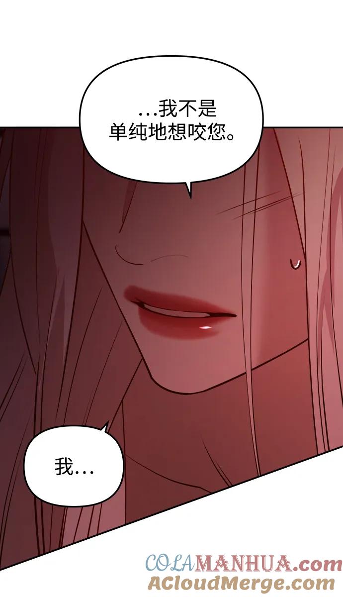 《妙龄皇子》[第90话] 无法忍受之事 第125页