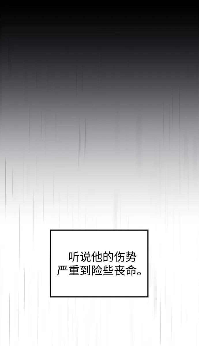 《妙龄皇子》[第90话] 无法忍受之事 第27页
