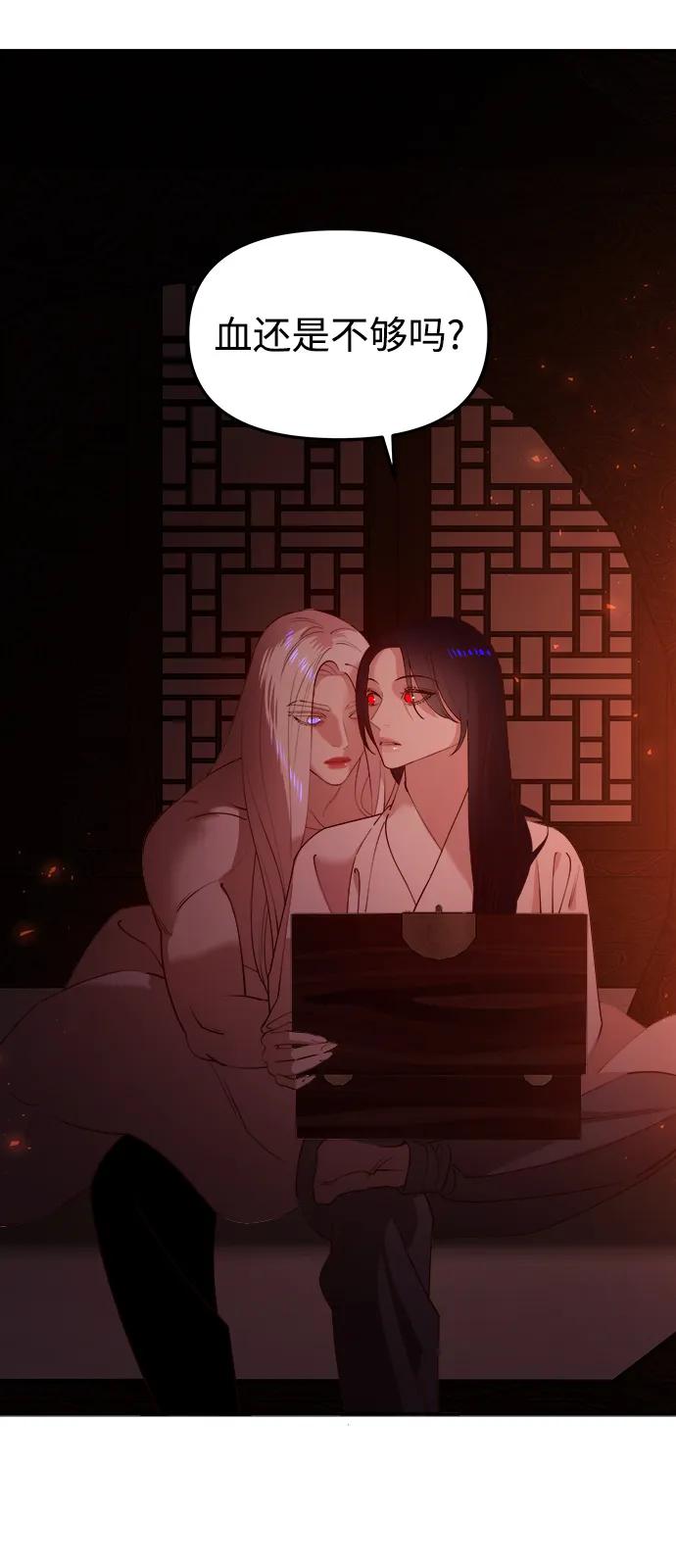 《妙龄皇子》[第90话] 无法忍受之事 第119页