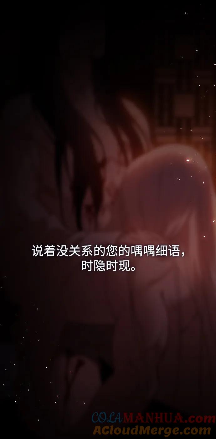 《妙龄皇子》[第90话] 无法忍受之事 第89页
