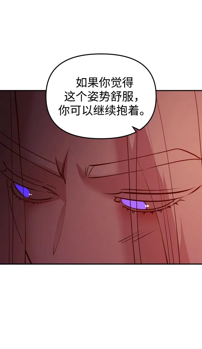 《妙龄皇子》[第90话] 无法忍受之事 第128页